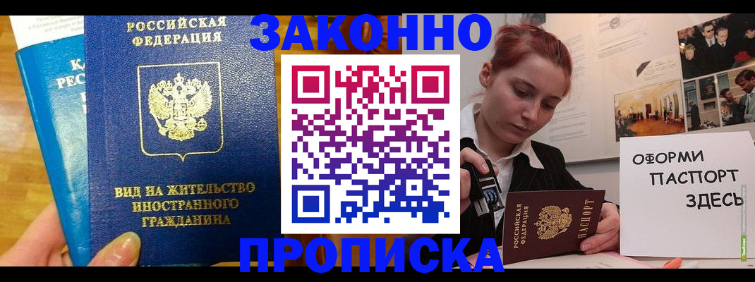 прописка штамп в Каргате