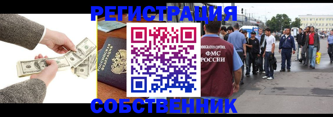 прописка ребенка в Каргате